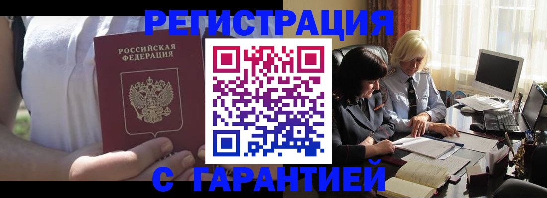 временная регистрация законно в Новоуральске