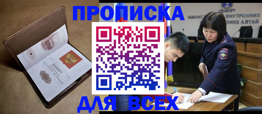 временная регистрация адрес в Новоуральске