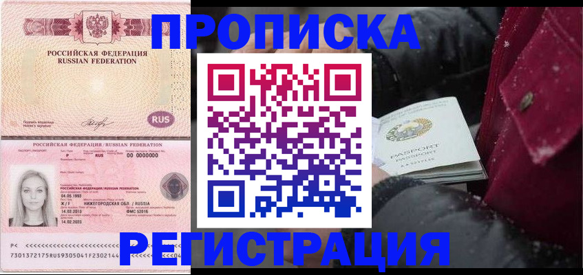 прописка для школы в Новоуральске